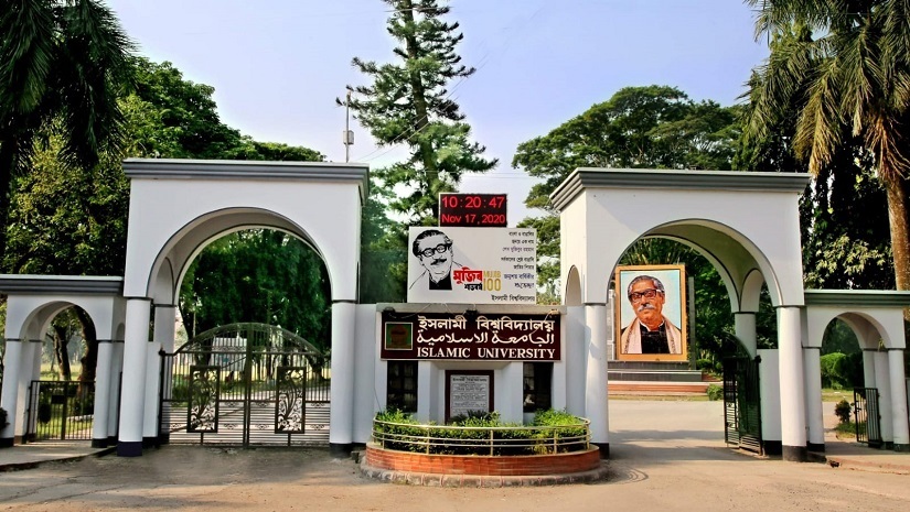 ইসলামী বিশ্ববিদ্যালয়