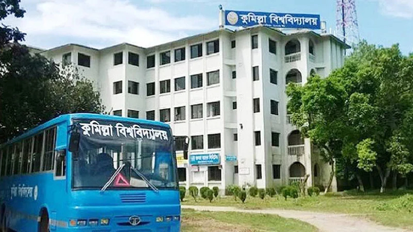 কুমিল্লা বিশ্ববিদ্যালয়