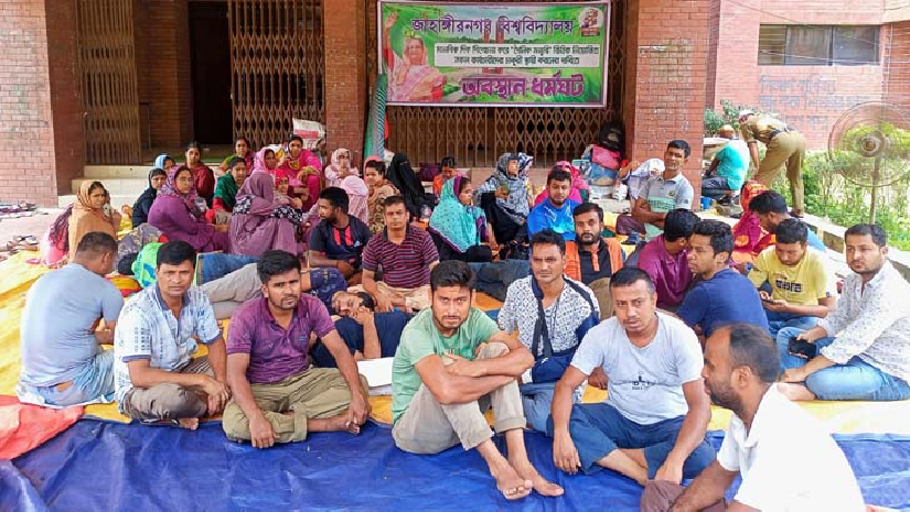 আন্দোলনরত জাবি কর্মচারীরা