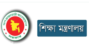 সরকারি কলেজের অধ্যক্ষ হতে আবেদন শুরু ১৬ আগস্ট