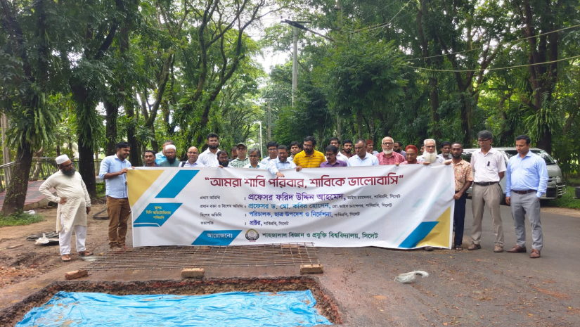 ক্যাম্পাসের কিলোরেডের সংস্কার কাজের উদ্বোধ করেন উপ-উপচার্য অধ্যাপক ড. মো. কবির হোসেন