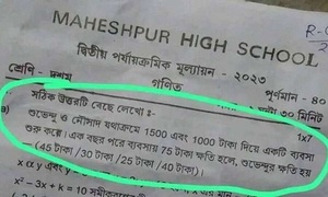 দুই রাজনৈতিক নেতার বিরোধ নিয়ে স্কুলের অংক পরীক্ষার প্রশ্ন