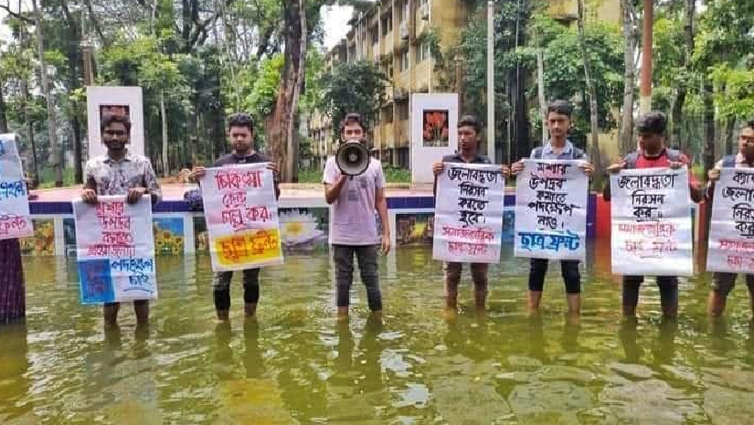 সমাজতান্ত্রিক ছাত্র ফ্রন্ট বিএম কলেজ শাখার মানববন্ধন