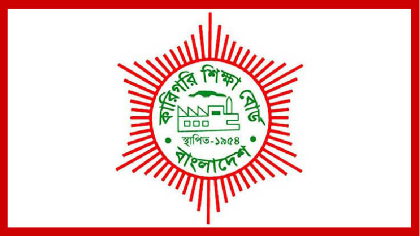 কারিগরি শিক্ষা বোর্ড