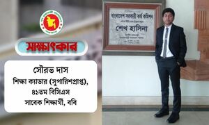 গ্রামে আর কোনো বিসিএস ক্যাডার না থাকাটাই সবচেয়ে বেশি অনুপ্রেরণা ছিল সৌরভের