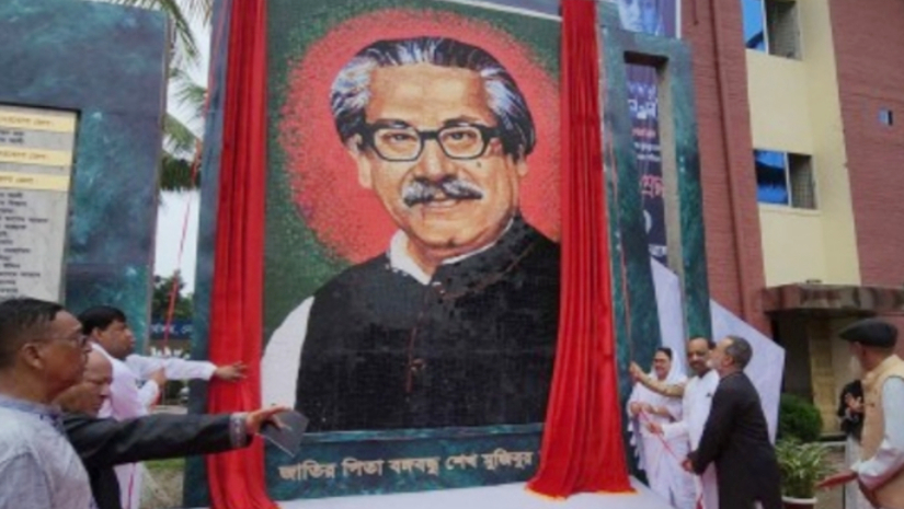 বঙ্গবন্ধুর ম্যুরাল ‘মুক্তির মহানায়ক’ উদ্বোধনে অতিথিবৃন্দ