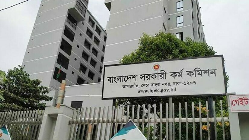 সরকারি কর্ম কমিশন