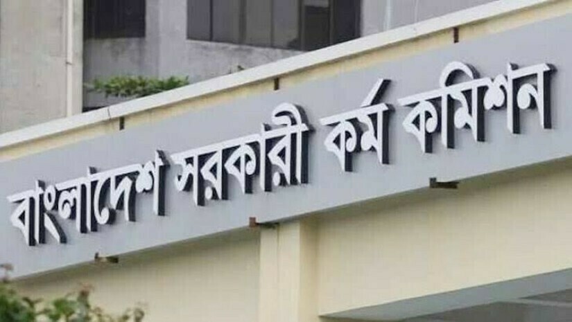 সরকারি কর্ম কমিশন