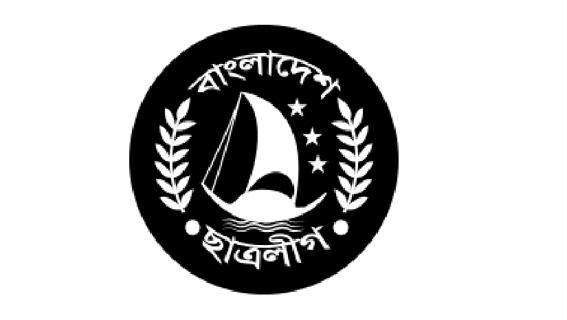 ছাত্রলীগ