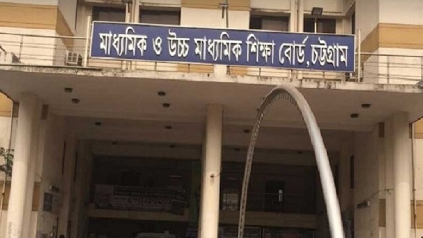 চট্টগ্রাম শিক্ষা বোর্ড