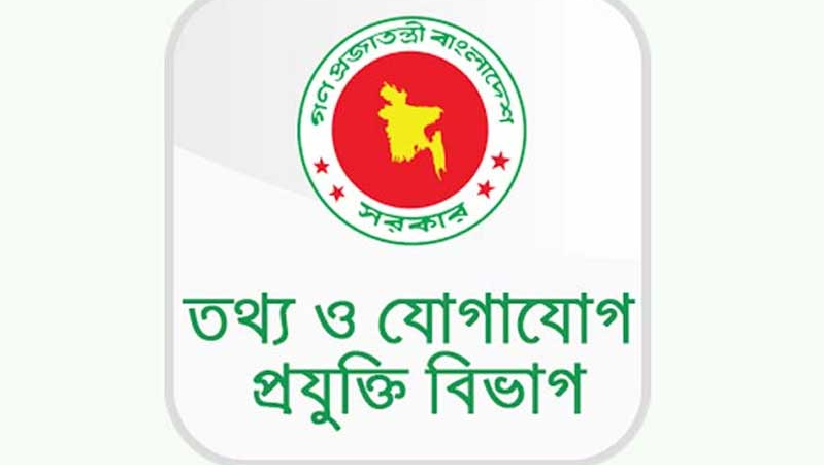 গবেষণায় ফেলোশিপ দিচ্ছে আইসিটি বিভাগ 
