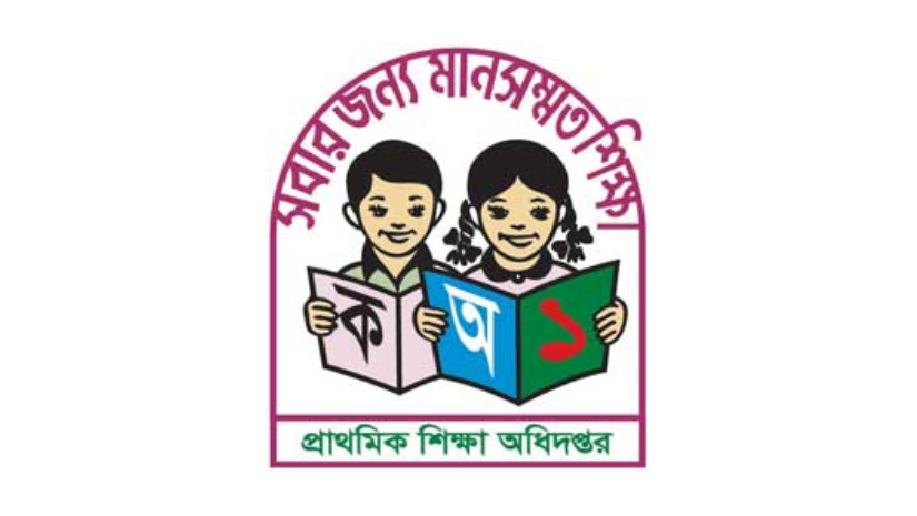 প্রাথমিক শিক্ষা অধিদপ্তরের লোগো