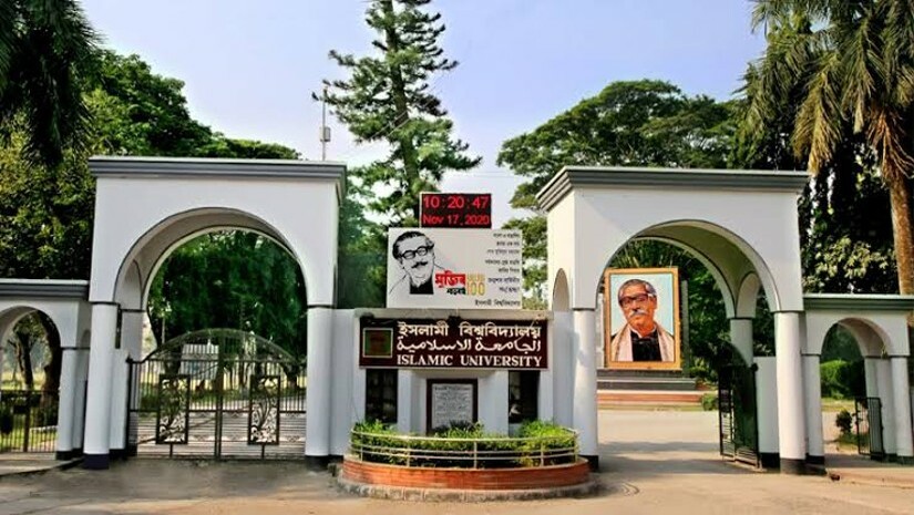 ইসলামী বিশ্ববিদ্যালয়