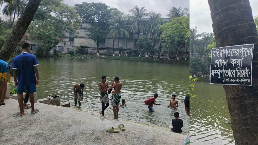 ঢাকা কলেজের পুকুরে একদল বহিরাগত গোসল করছে