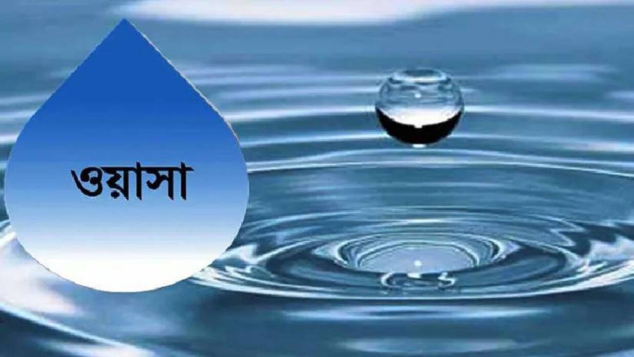 ৯ম-১০ম গ্রেডে ঢাকা ওয়াসায় চাকরি