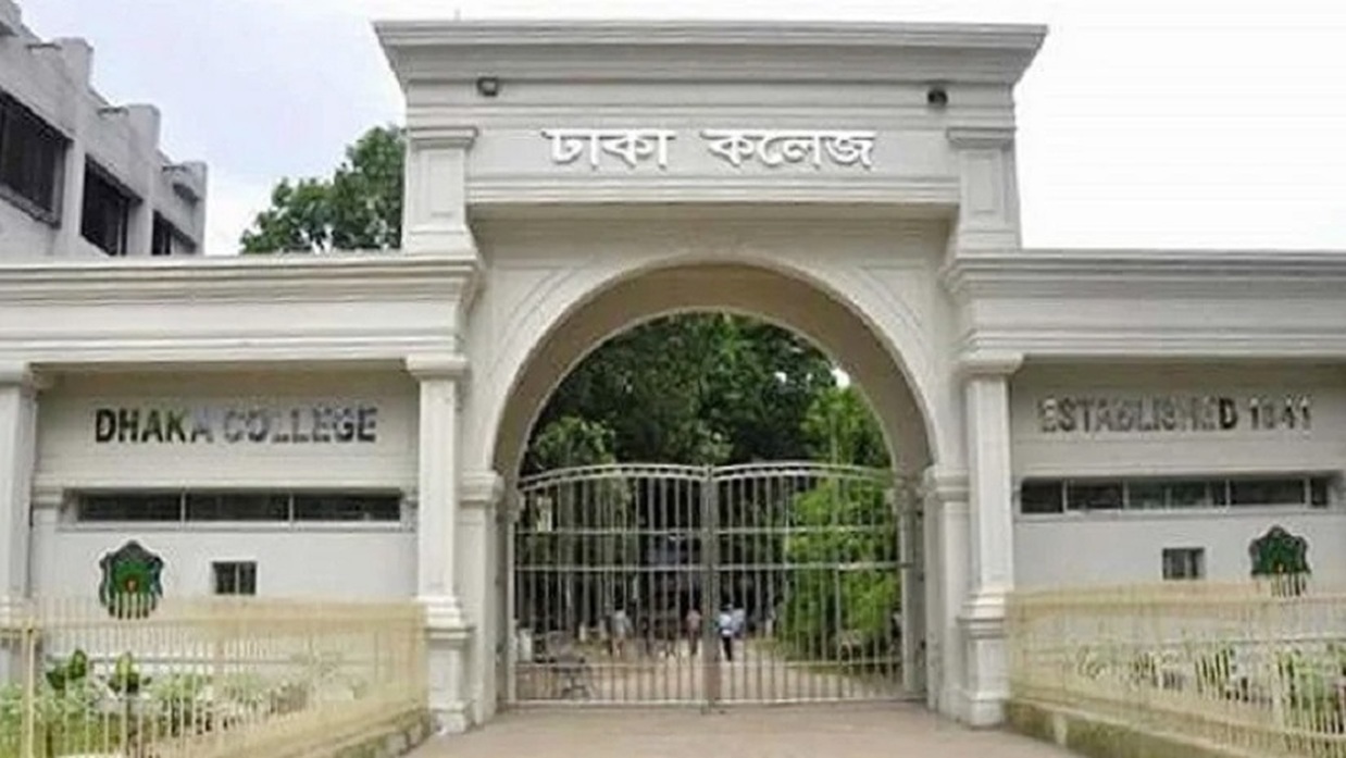 ঢাকা কলেজ