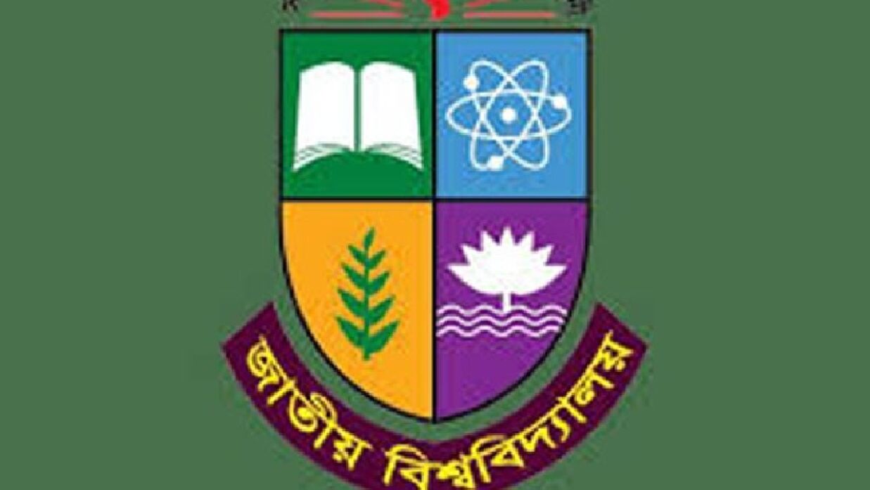 জাতীয় বিশ্ববিদ্যালয় লোগো