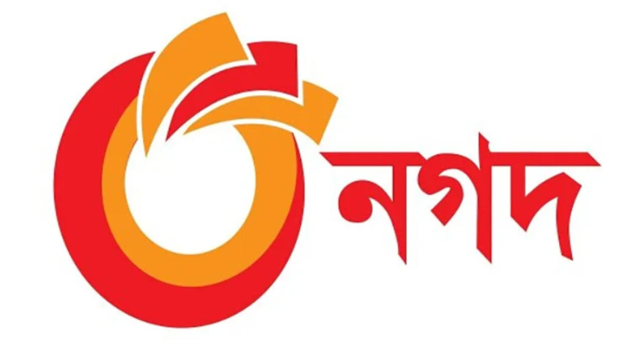 নগদ