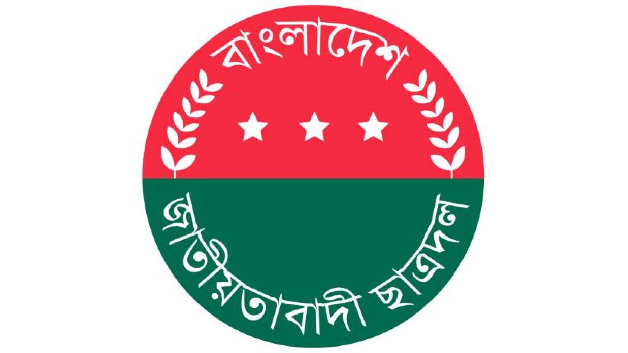 ছাত্রদল