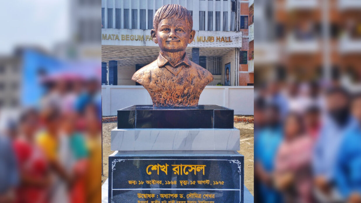 শেখ রাসেলের ভাস্কর্য