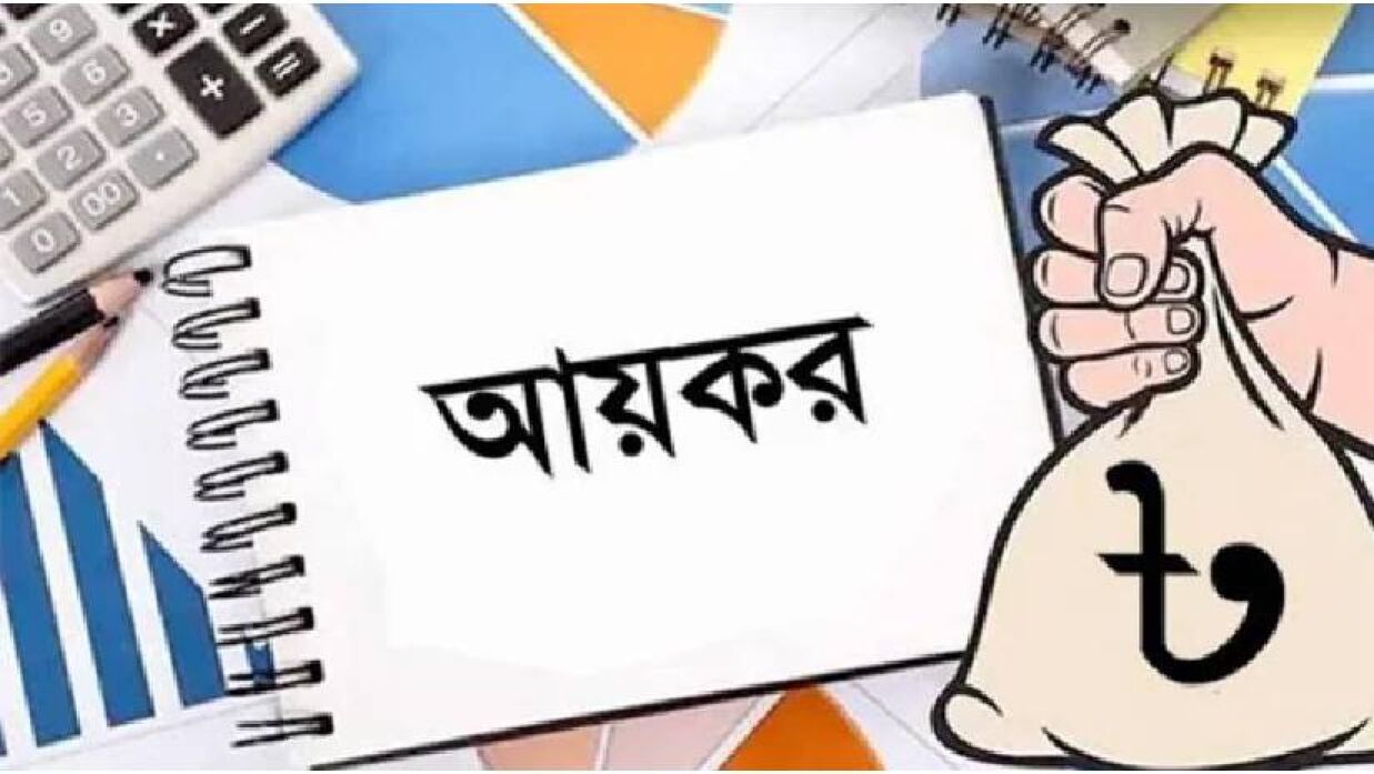 আয়কর সেবা মাস শুরু আজ থেকে