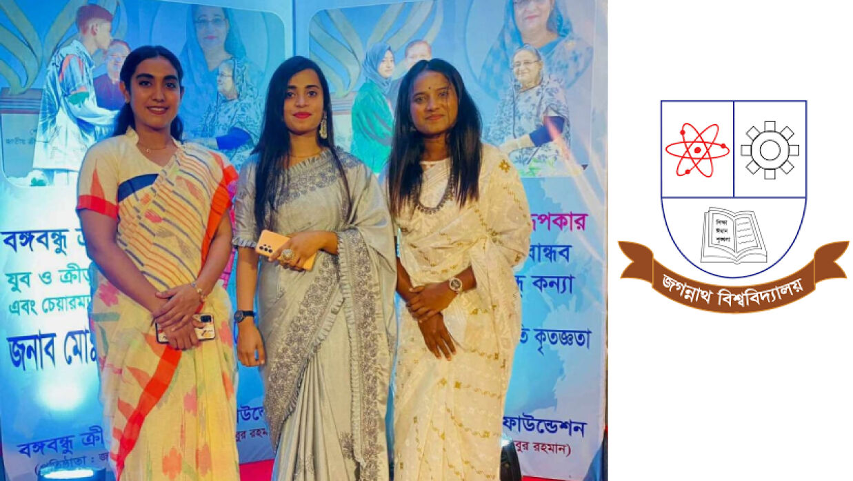 বঙ্গবন্ধু ক্রীড়া শিক্ষাবৃত্তি প্রাপ্ত জগন্নাথ বিশ্ববিদ্যালয়ের তিন শিক্ষার্থী