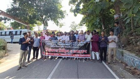 হরতাল-অবরোধের প্রতিবাদে রাবিপ্রবি ছাত্রলীগের বিক্ষোভ মিছিল