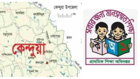 কর্মকর্তাবিহীন প্রাথমিক শিক্ষা অফিস, শিক্ষা-কার্যক্রমে স্থবিরতা 