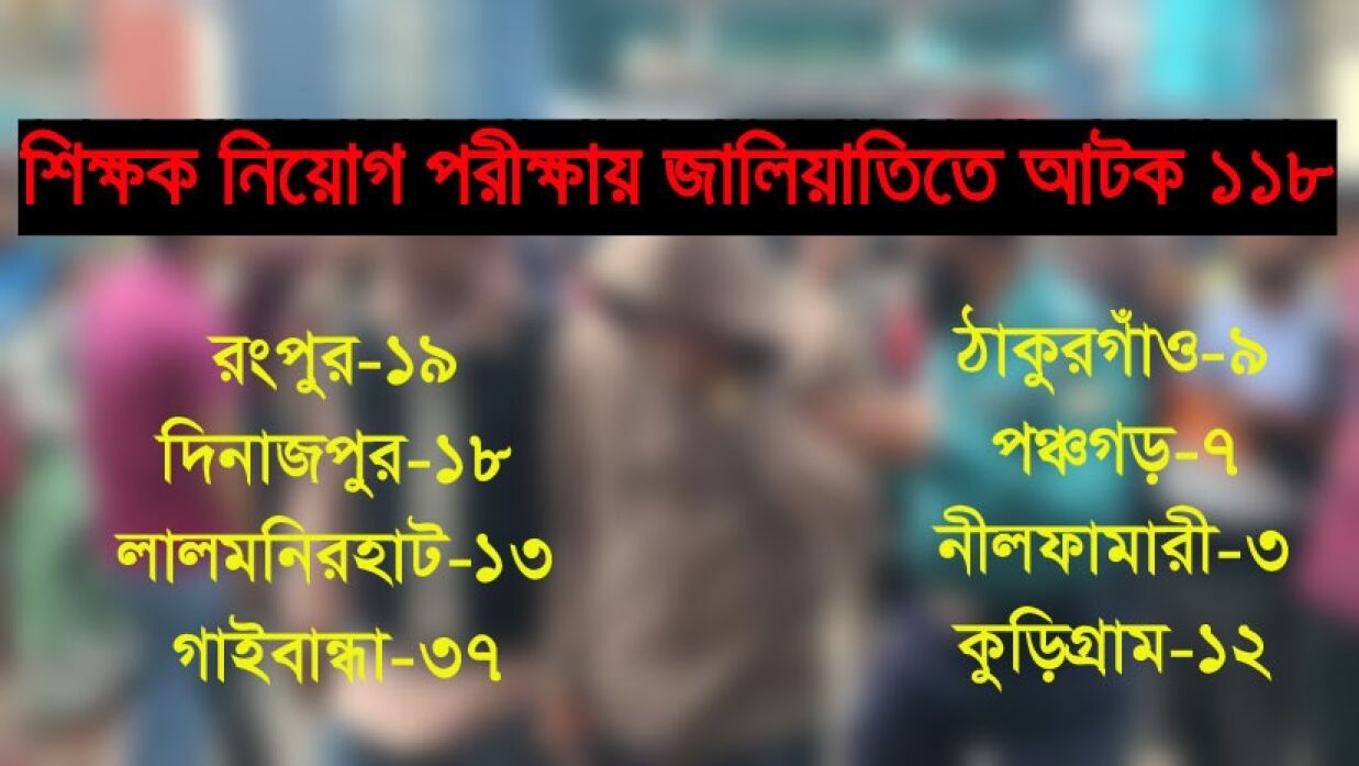 আটক হওয়াদের পরিসংখ্যান