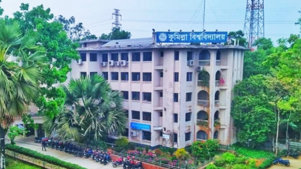 কুমিল্লা বিশ্ববিদ্যালয়