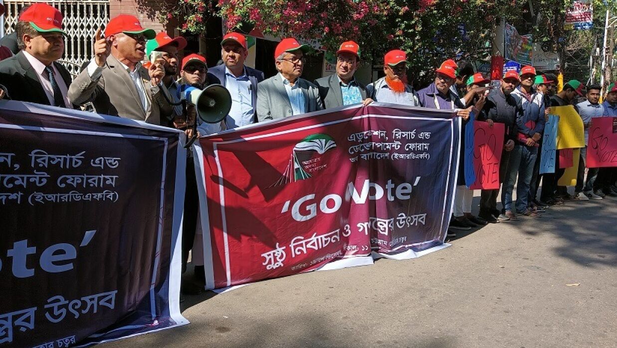 চট্টগ্রাম প্রেসক্লাবের সামনে ‘গো ভোট’ র‍্যালির আয়োজন করা হয়