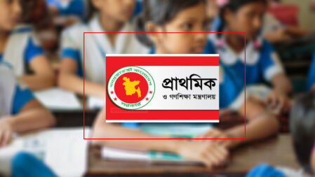 ২০২৪ সালের প্রাথমিক বিদ্যালয়ের ছুটির তালিকা প্রকাশ