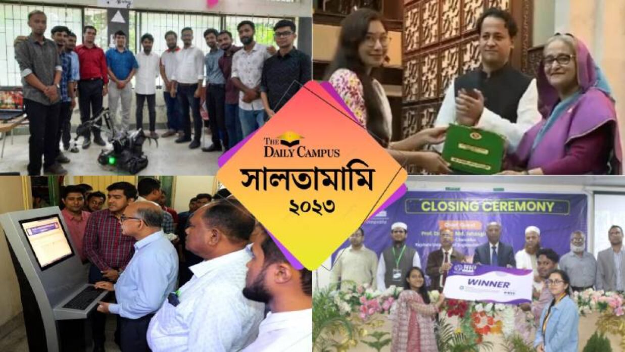 হাজী মোহাম্মদ দানেশ বিজ্ঞান ও প্রযুক্তি বিশ্ববিদ্যালয়