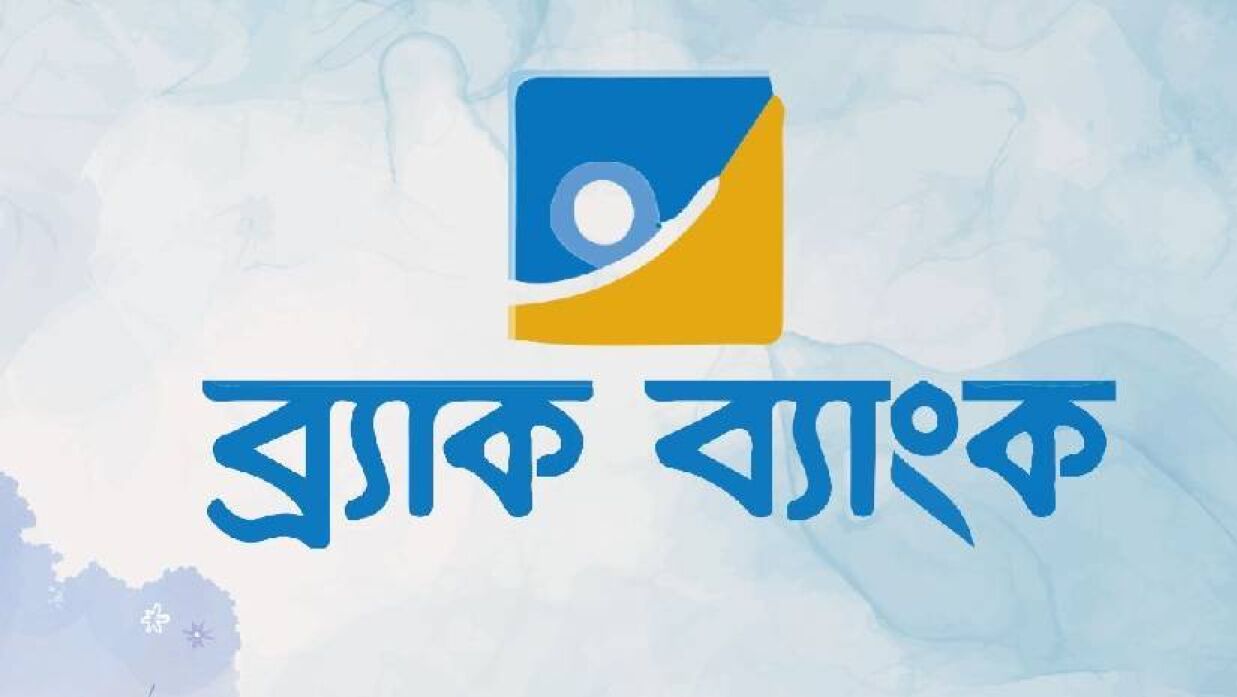 ব্র্যাক ব্যাংকে একাধিক পদে চাকরির সুযোগ