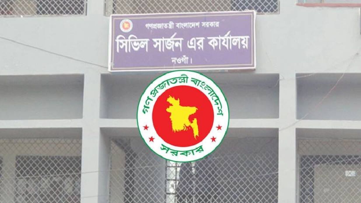 সিভিল সার্জনের কার্যালয় নেবে ১০৫ জন