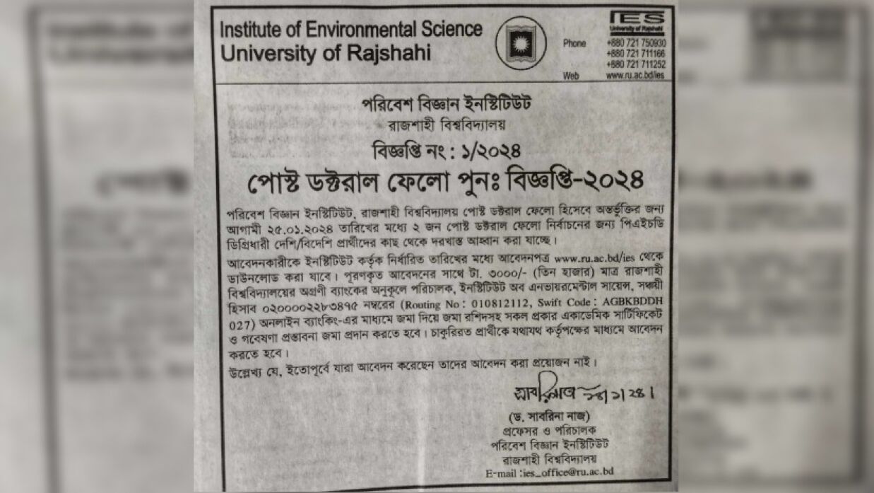 ফেলোশিপের আবেদন ফি নজিরবিহীন বলছেন সিনিয়র শিক্ষকরা