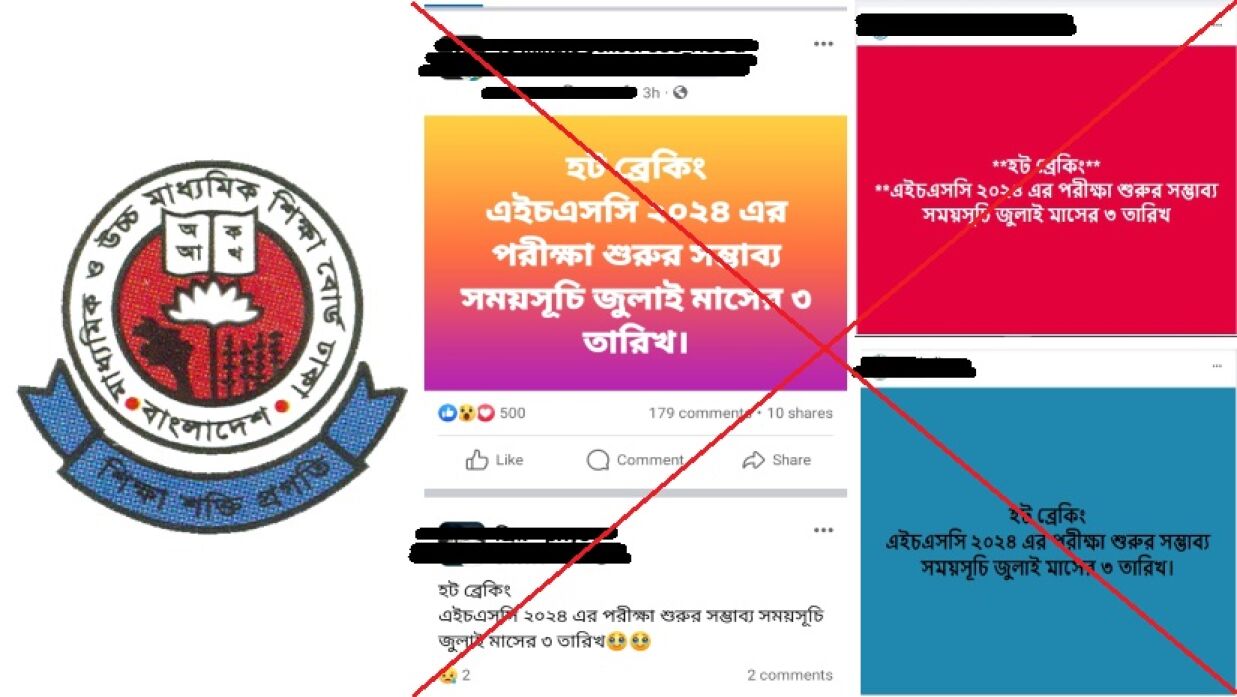 এইচএসসির সূচি নিয়ে ফেসবুকে দেওয়া পোস্ট