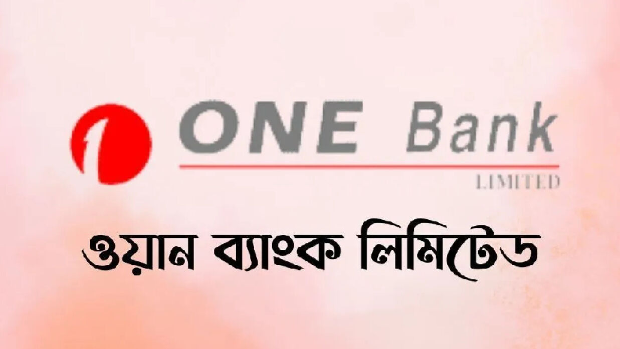 ওয়ান ব্যাংক লিমিটেড