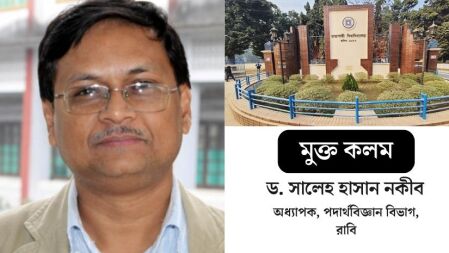 আত্মসম্মান সম্পন্ন শিক্ষাবিদ গুগল ট্র্যান্সলেটর দিয়ে পাঠ্যপুস্তক লিখে না