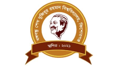 শিক্ষক নেবে বঙ্গবন্ধু শেখ মুজিবুর রহমান বিশ্ববিদ্যালয়