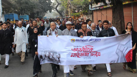 সাউথইস্ট ইউনিভার্সিটিতে মহান শহীদ দিবস পালিত