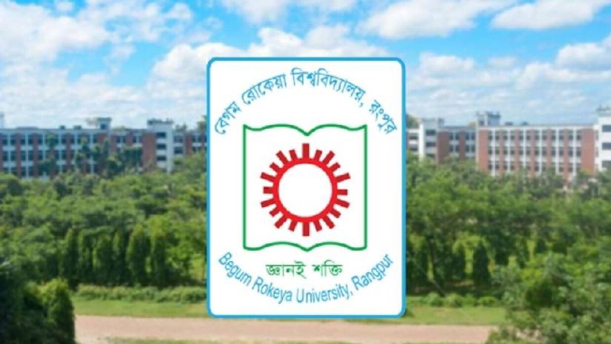 বেগম রোকেয়া বিশ্ববিদ্যালয়