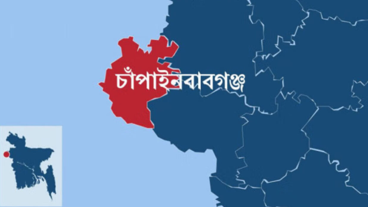 চাঁপাইনবাবগঞ্জ