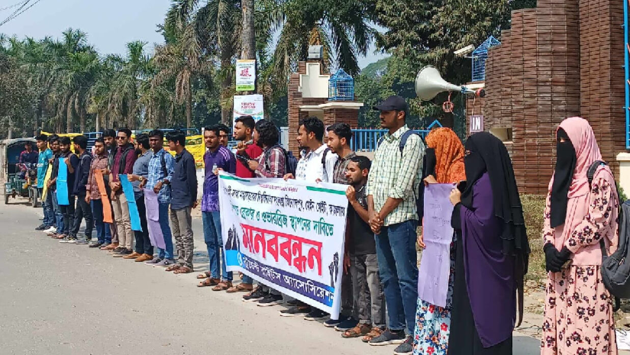 রাবির তিন গেটে স্পিড ব্রেকার-ওভারব্রিজ স্থাপনের দাবিতে মানববন্ধনে শিক্ষার্থীদের