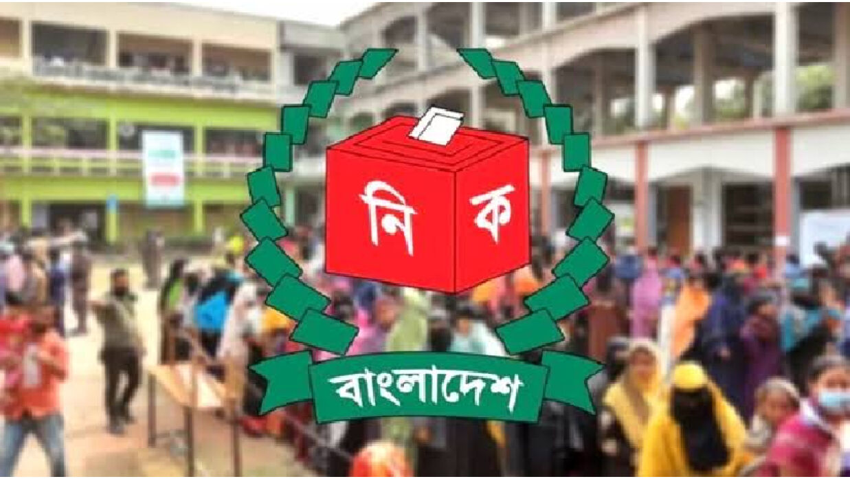 নির্বাচন কমিশনের লোগো