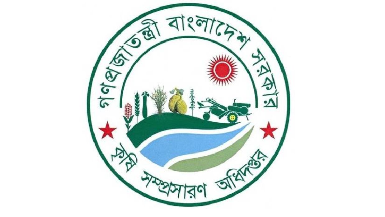 কৃষি সম্প্রসারণ অধিদপ্তর নেবে ১৩৭ জন