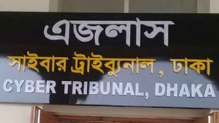 ৯ বছর পর অভিযুক্তকে শিশু আদালতে বিচারের নির্দেশ