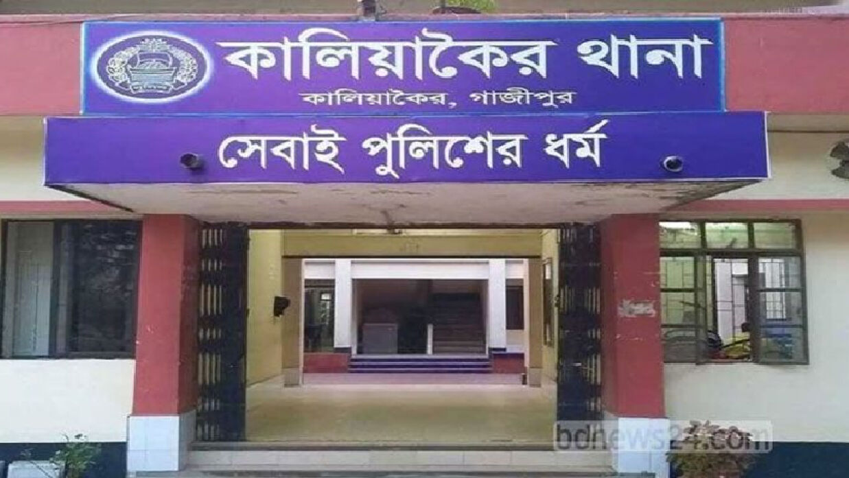 কালিয়াকৈর থানা 