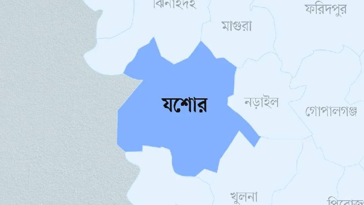 যশোর