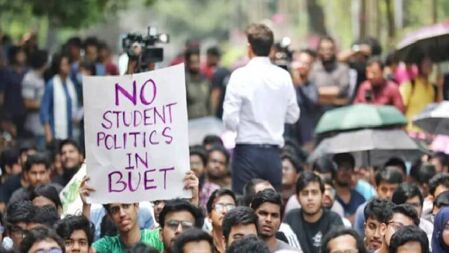 একাডেমিক কার্যক্রমে ফিরছেন বুয়েট শিক্ষার্থীরা, স্থগিত পরীক্ষার তারিখ ঘোষণা